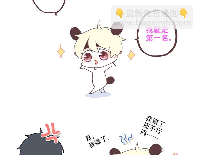 第43话  你比想象更优秀1