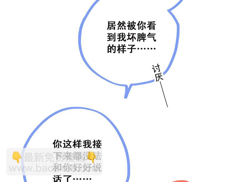 第43话  你比想象更优秀116