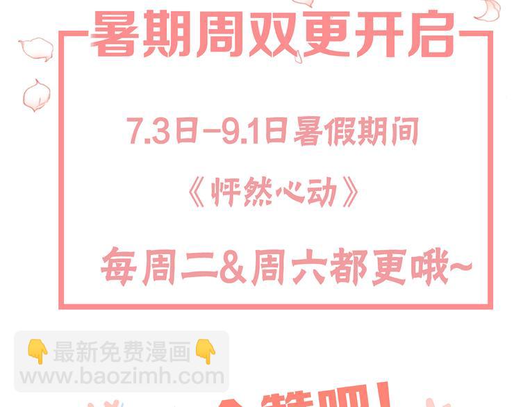 第43话  你比想象更优秀155