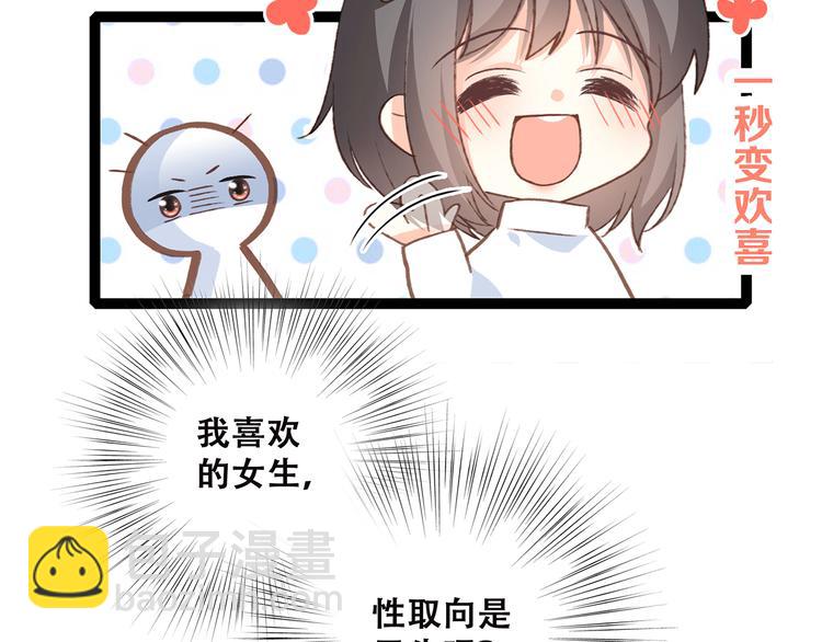 第43话  你比想象更优秀17