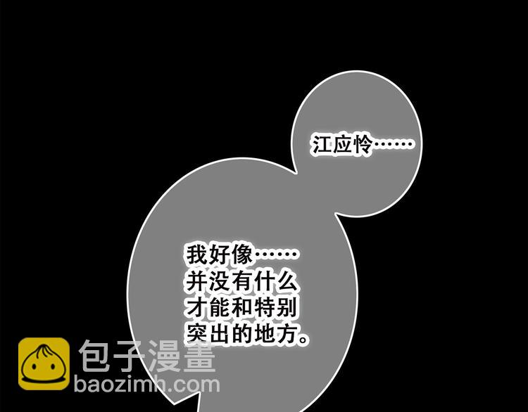 第43话  你比想象更优秀31