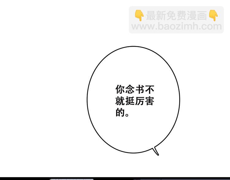 第43话  你比想象更优秀54