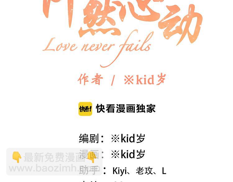 第43话  你比想象更优秀6