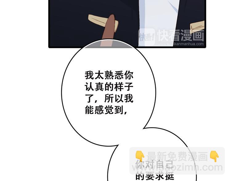 第43话  你比想象更优秀68