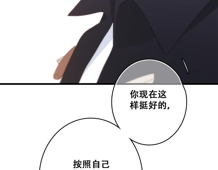 第43话  你比想象更优秀73