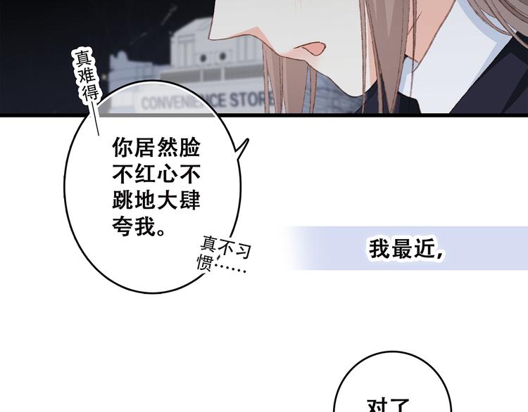 第43话  你比想象更优秀78