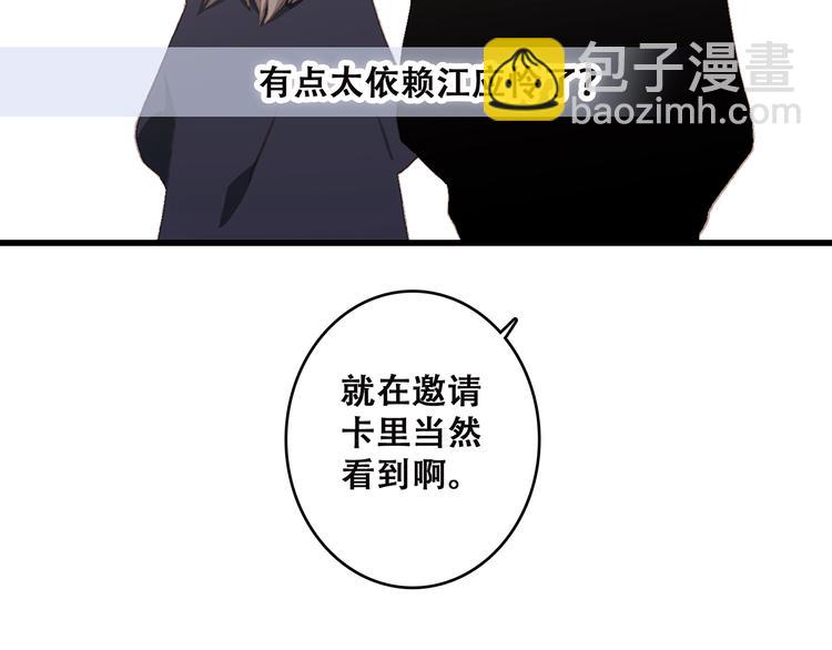 第43话  你比想象更优秀81