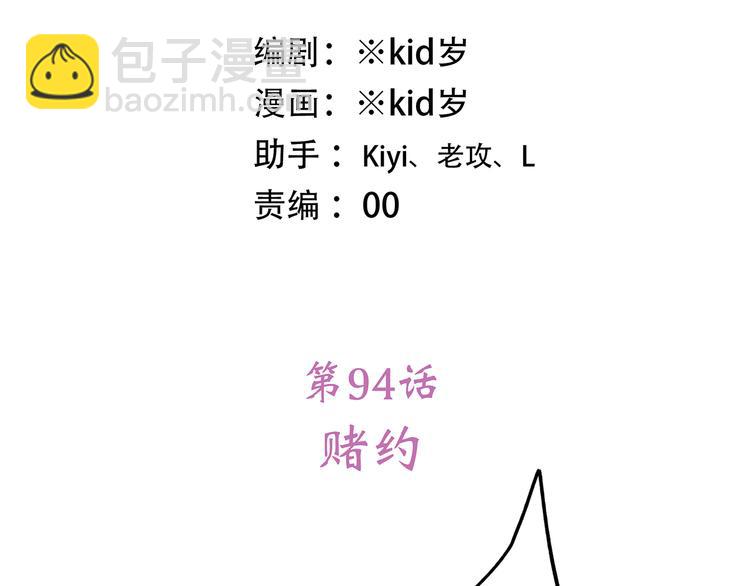第44话  赌约4