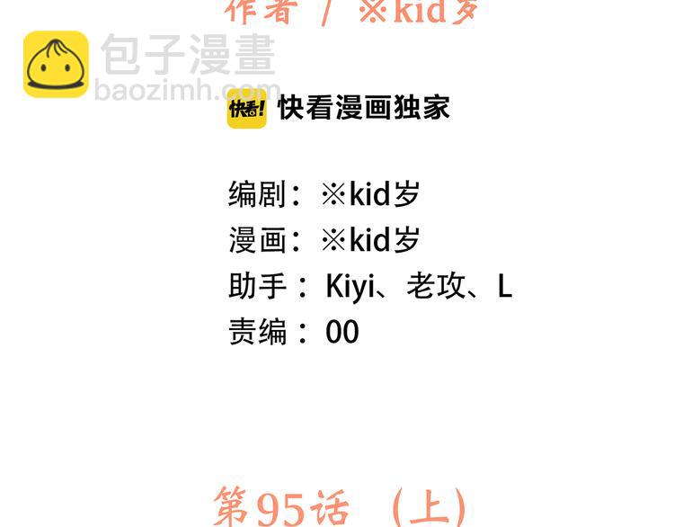 第45话（上）  约定1