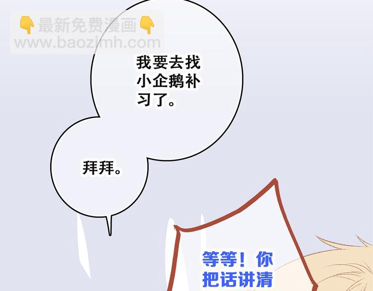 第45话（上）  约定17