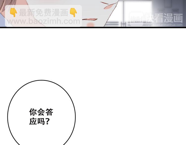 第45话（上）  约定44