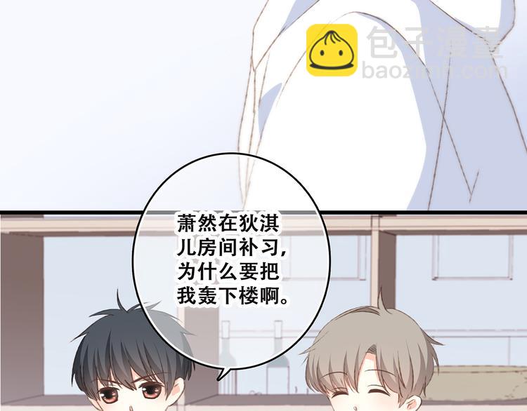 第45话（上）  约定71