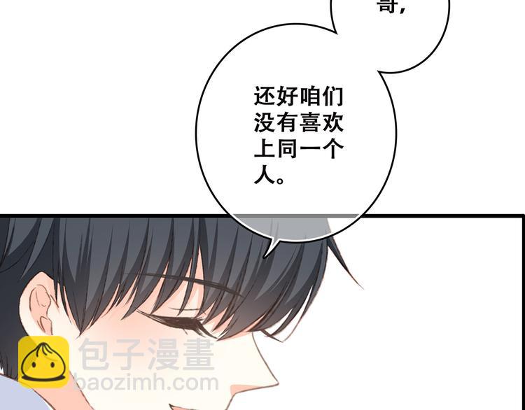 第45话（上）  约定81