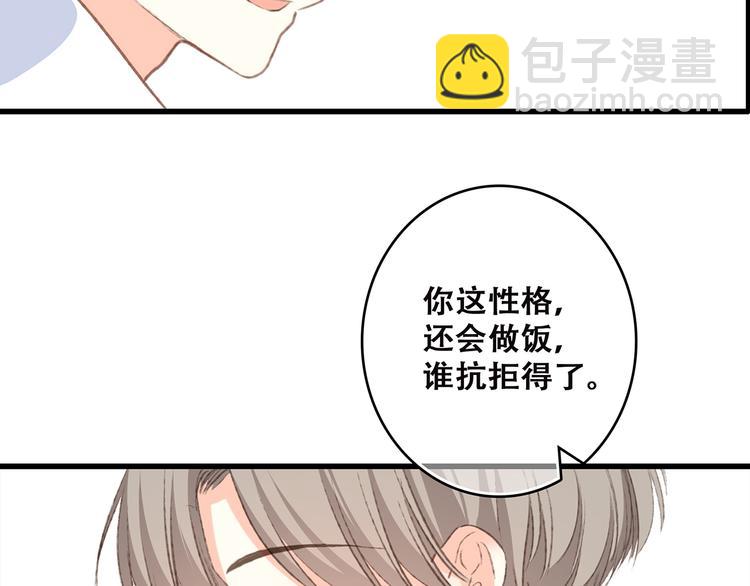 第45话（上）  约定82