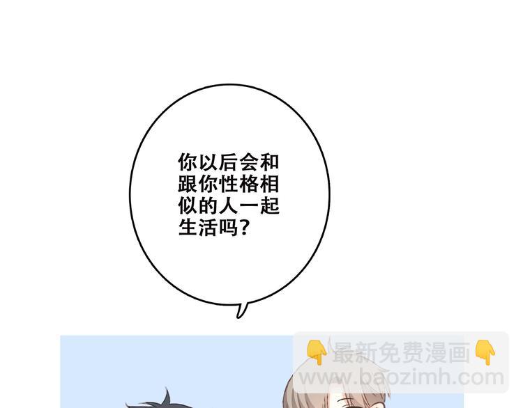 第45话（上）  约定84