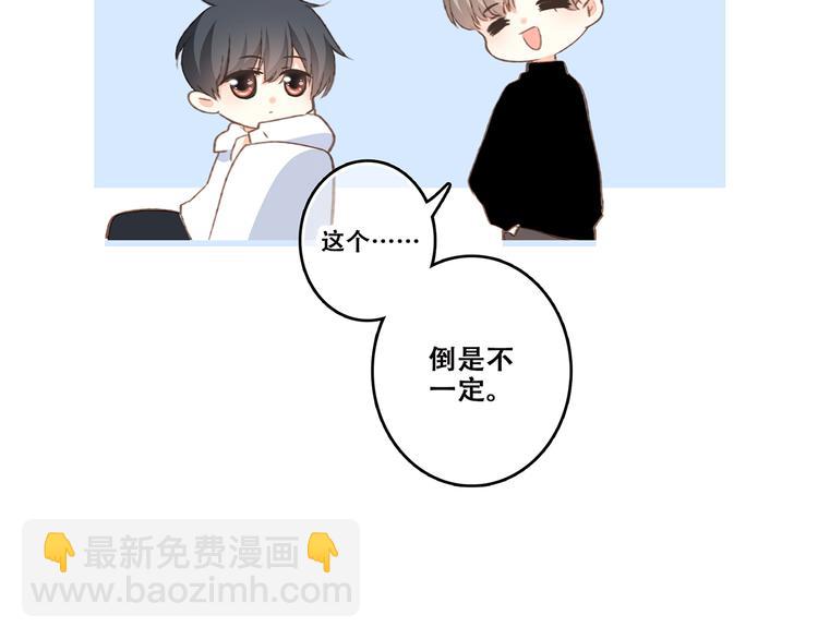 第45话（上）  约定85