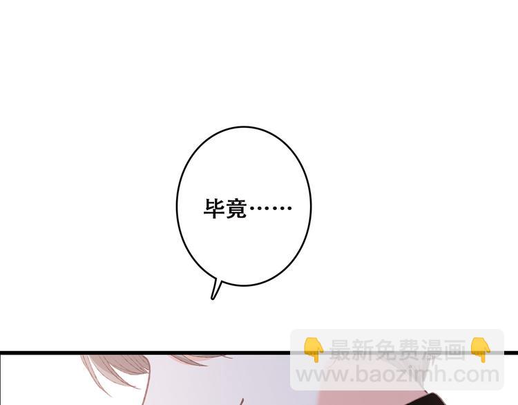 第45话（上）  约定86