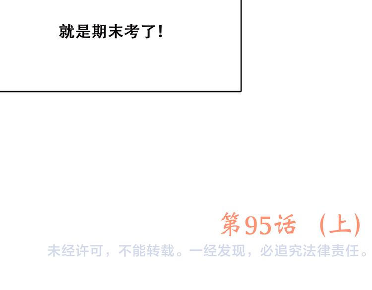 第45话（上）  约定96