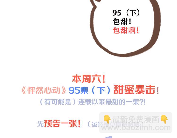第45话（上）  约定99