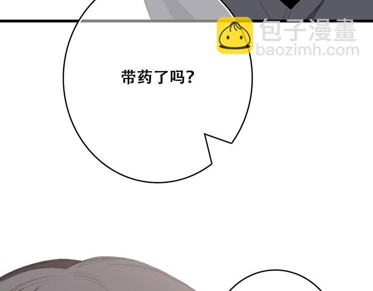 第45话（下）走在心上的脚步104
