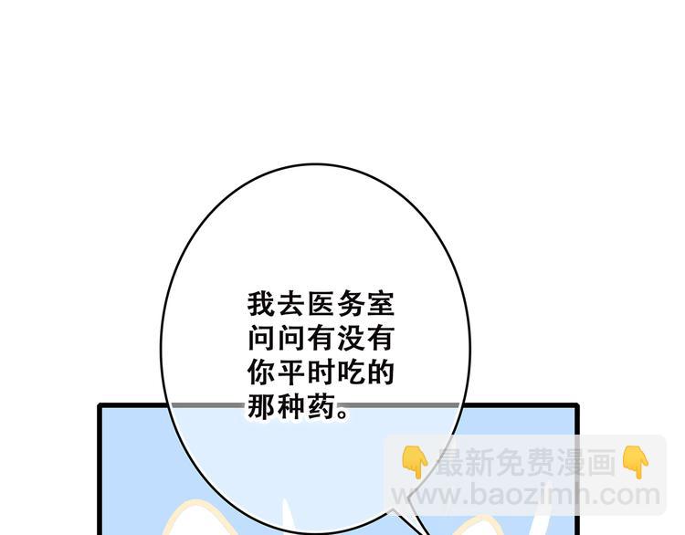 第45话（下）走在心上的脚步107