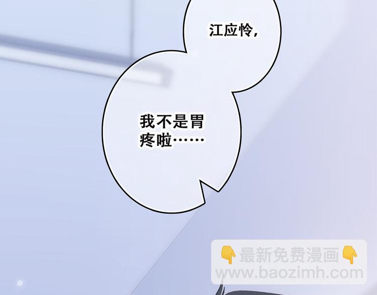 第45话（下）走在心上的脚步110