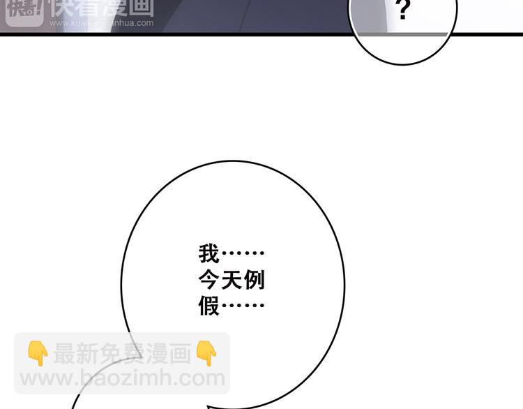 第45话（下）走在心上的脚步112