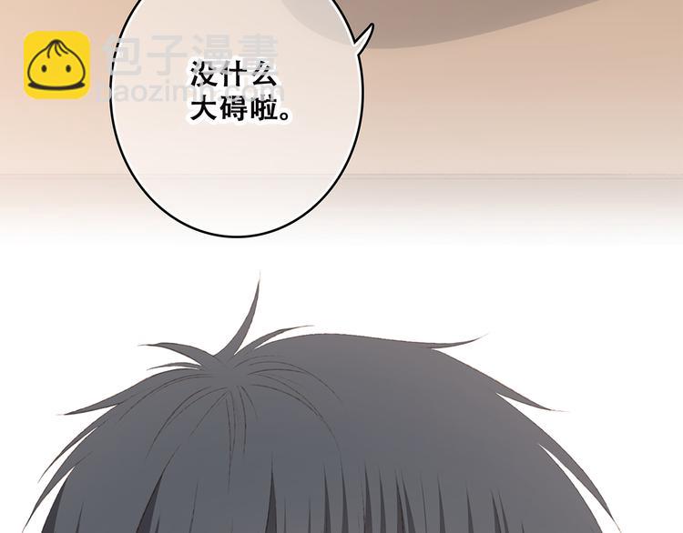 第45话（下）走在心上的脚步116