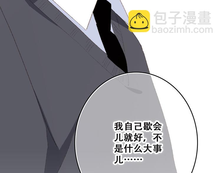 第45话（下）走在心上的脚步118