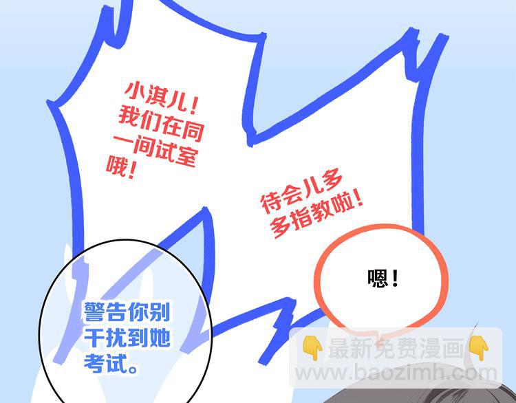 第45话（下）走在心上的脚步14