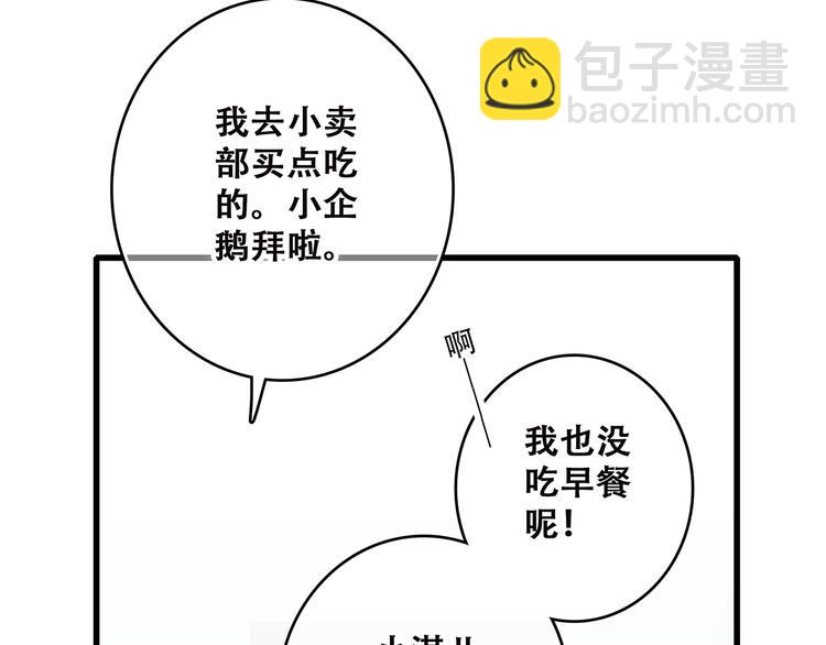 第45话（下）走在心上的脚步16