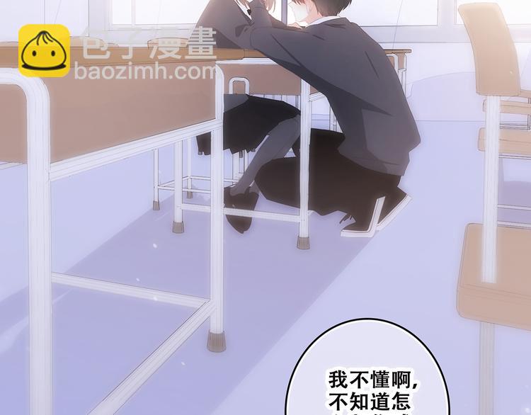 第45话（下）走在心上的脚步197