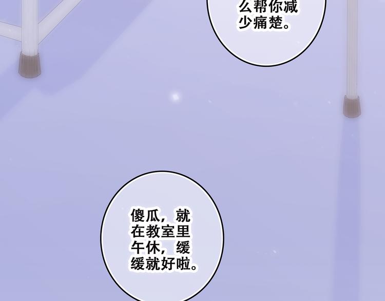 第45话（下）走在心上的脚步198