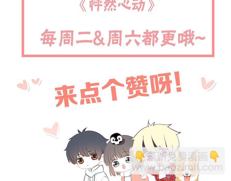 第45话（下）走在心上的脚步220
