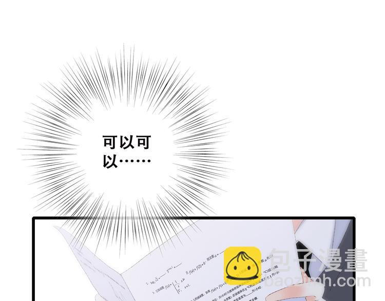 第45话（下）走在心上的脚步40