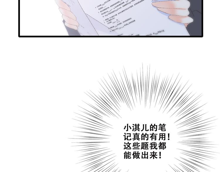 第45话（下）走在心上的脚步41