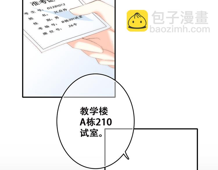 第45话（下）走在心上的脚步7