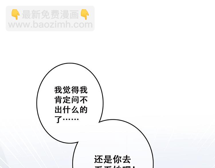 第45话（下）走在心上的脚步84