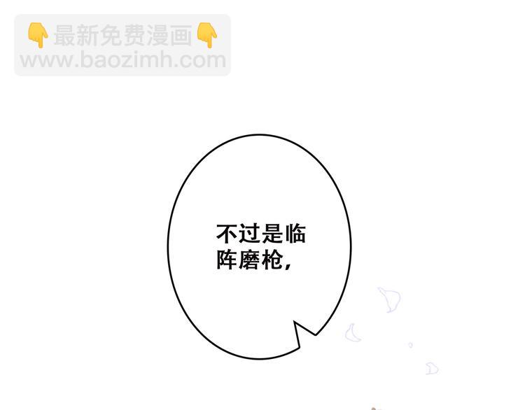 第46话  输掉的惩罚101