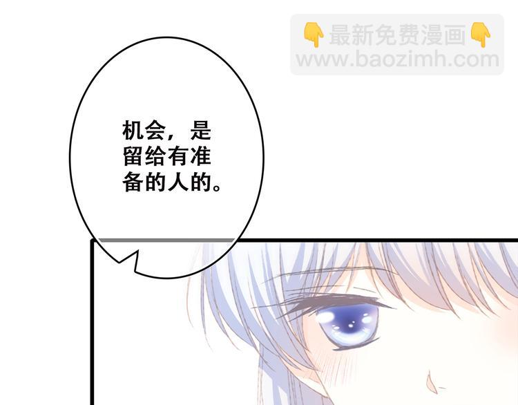 第46话  输掉的惩罚108