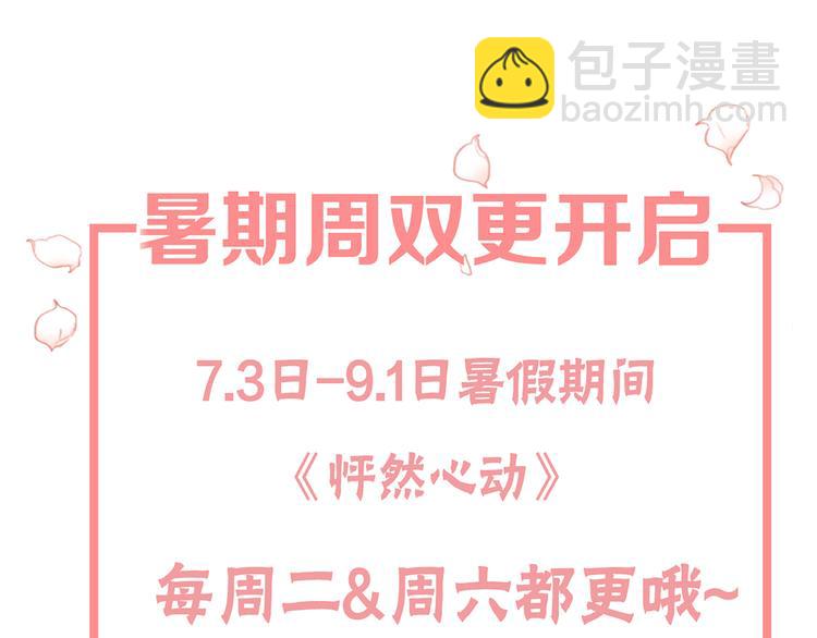 第46话  输掉的惩罚117