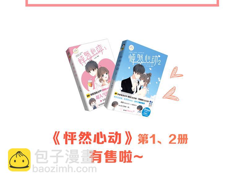 第46话  输掉的惩罚118