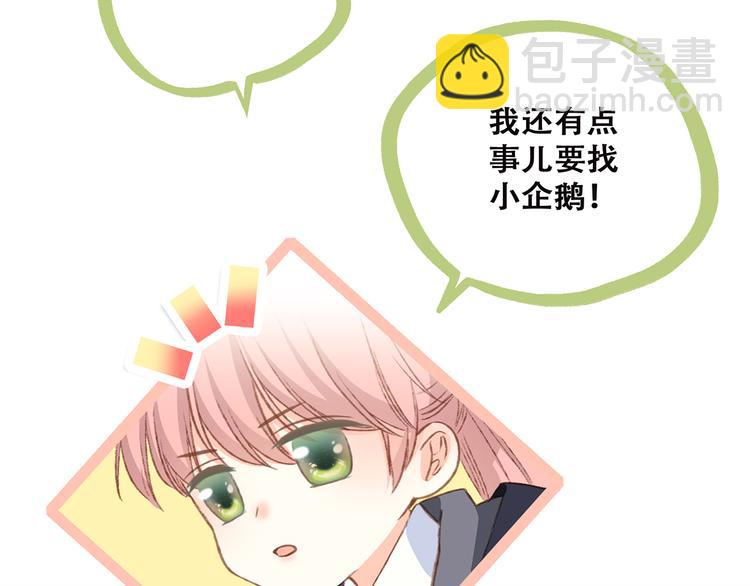 第46话  输掉的惩罚19
