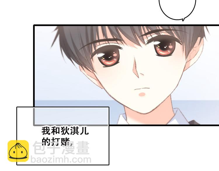 第46话  输掉的惩罚35