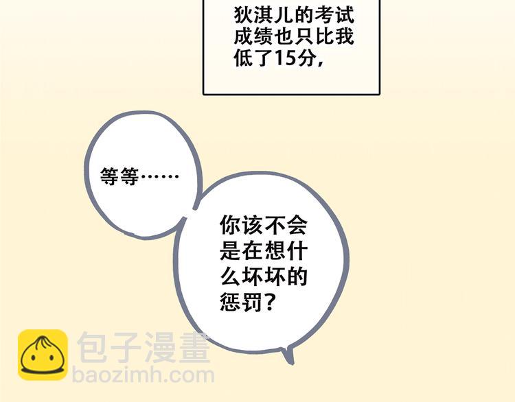 第46话  输掉的惩罚38