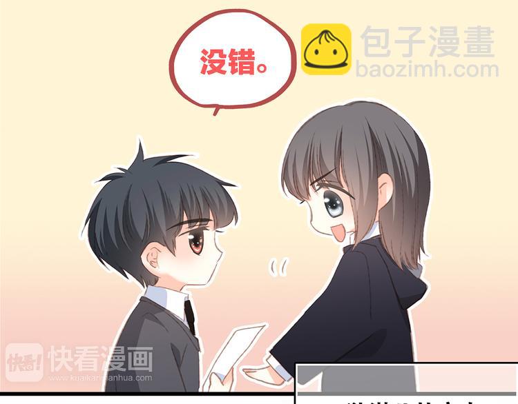 第46话  输掉的惩罚39