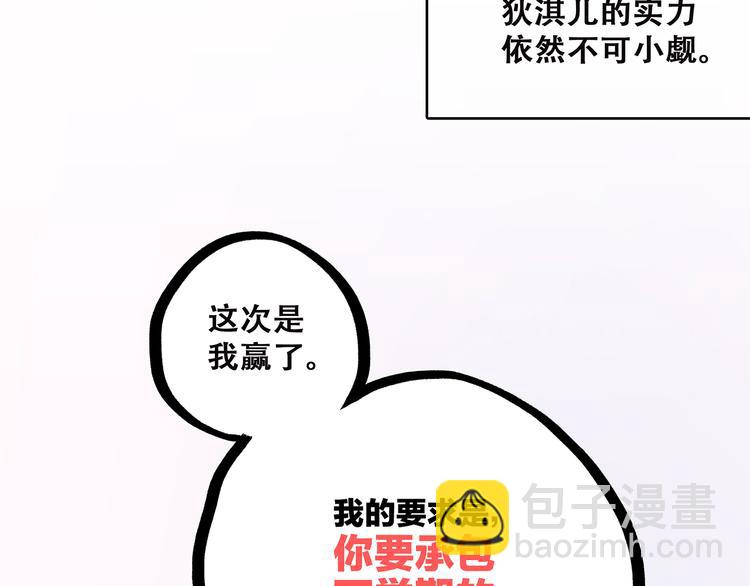 第46话  输掉的惩罚40