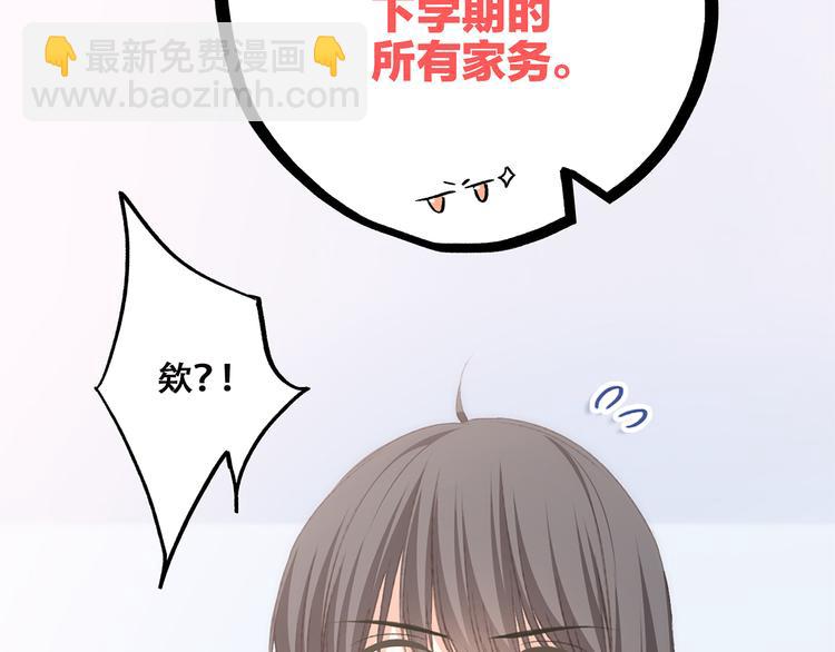 第46话  输掉的惩罚41
