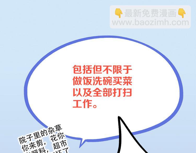 第46话  输掉的惩罚43