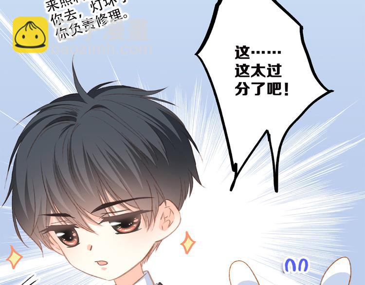 第46话  输掉的惩罚44